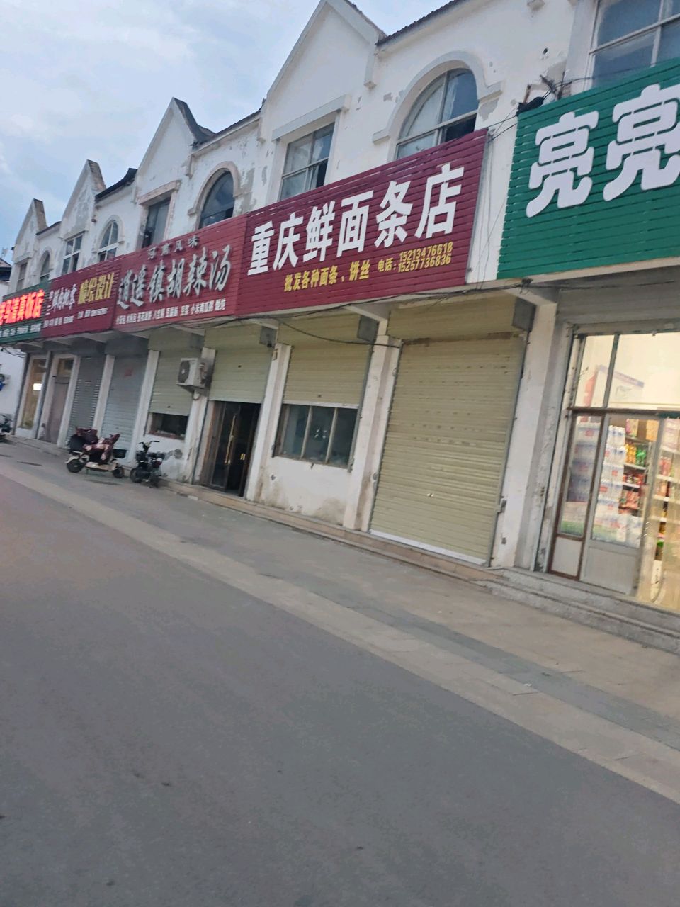 老马清真饭店