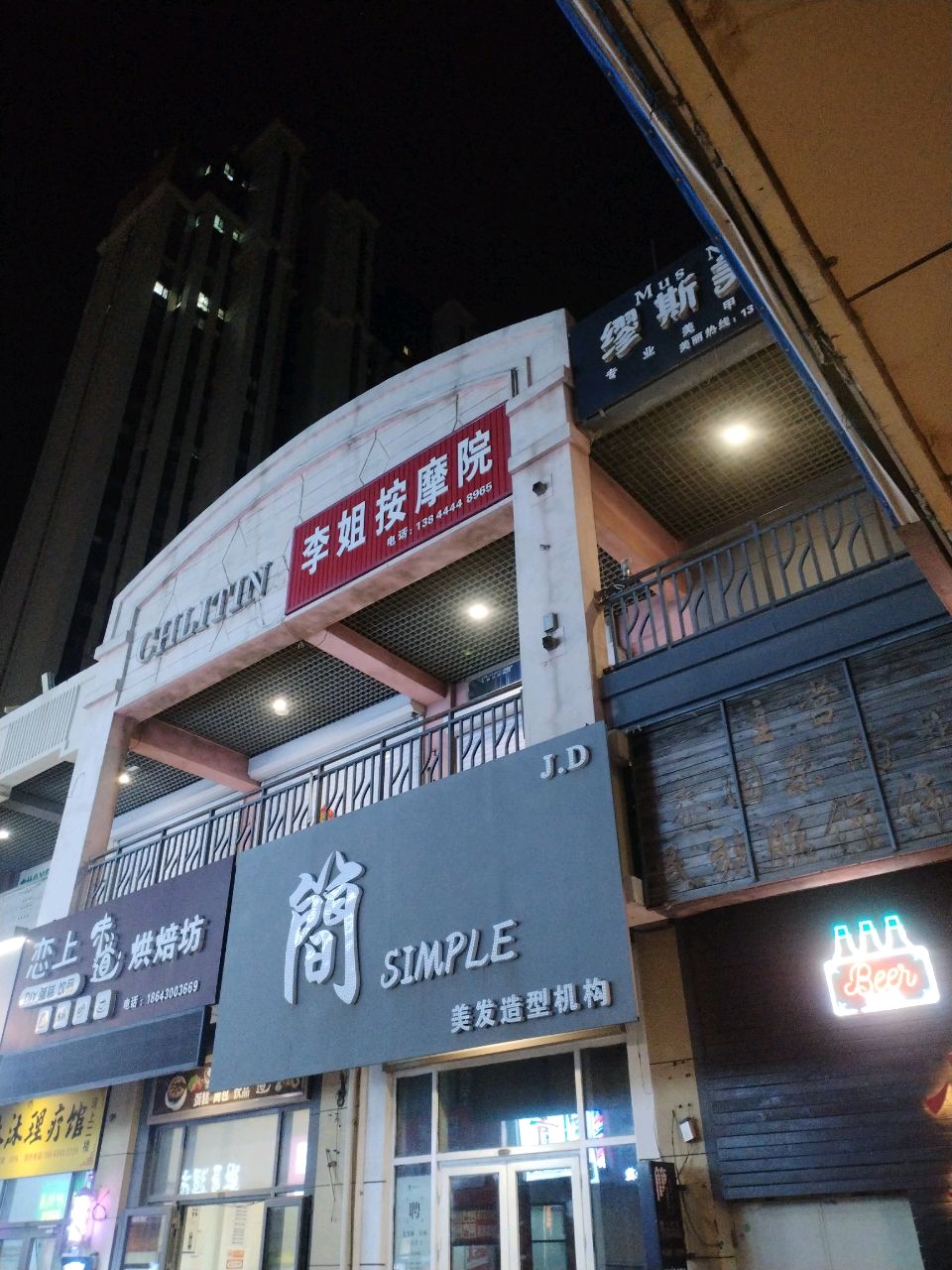 缪斯美甲美睫(万达东街店)
