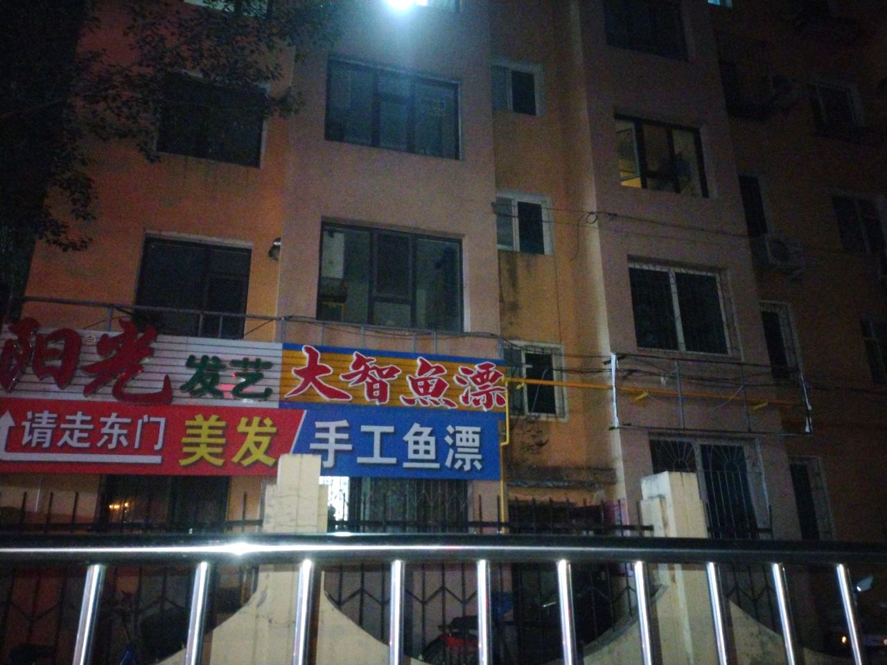 大智鱼漂