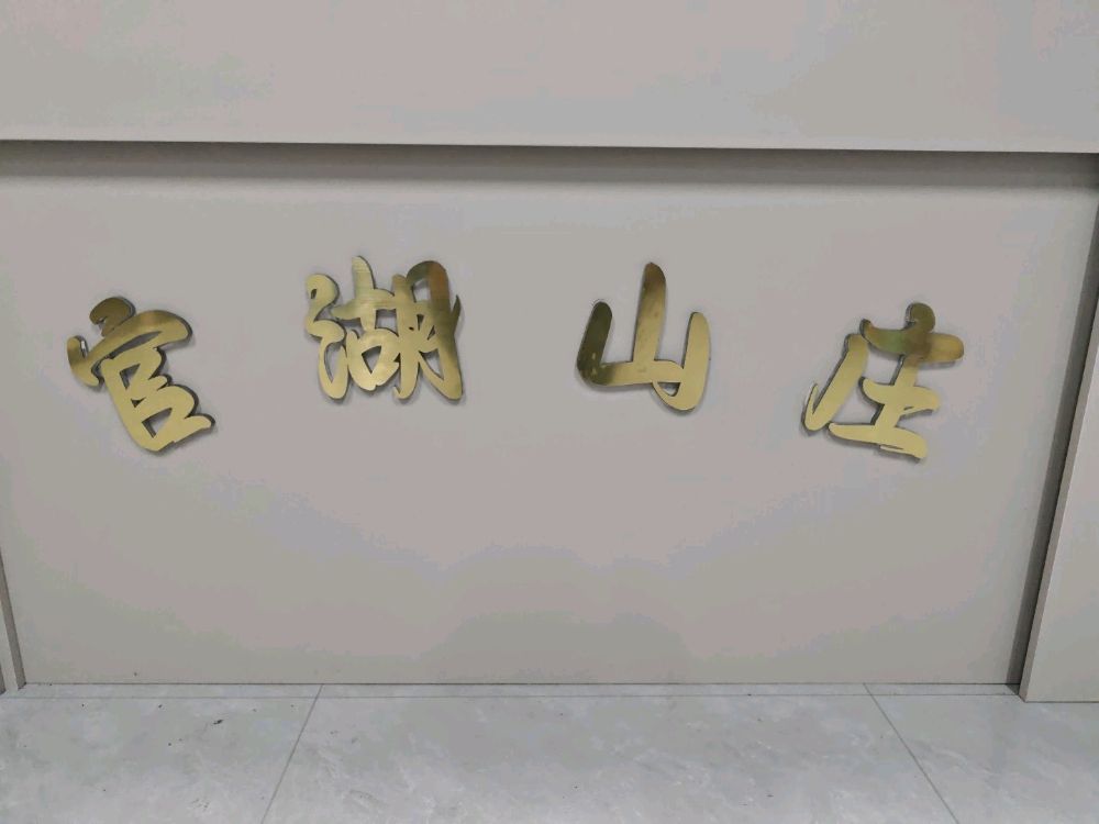 雅致景观大床房（含双人营养早餐）