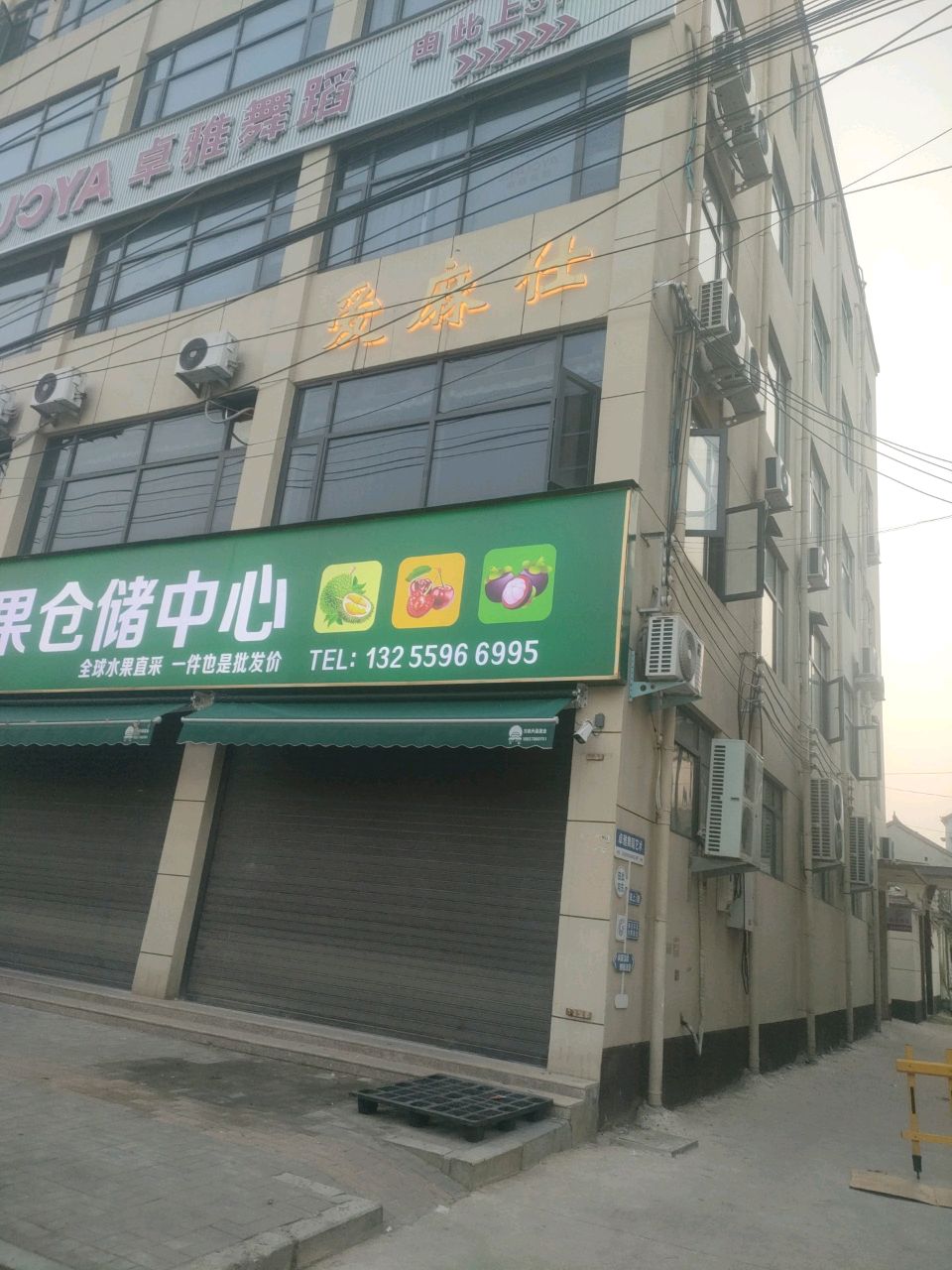 爱麻仕(北关大街店)