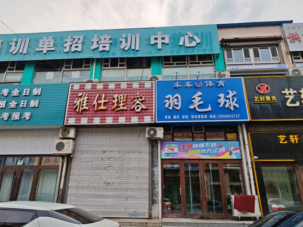 车车体育