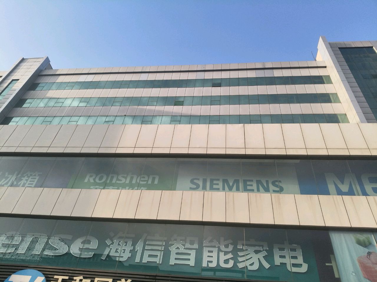 海信智能家电(新集店)