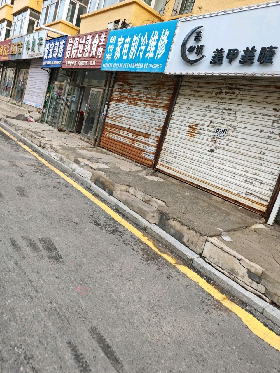 胡传军家电制冷维修