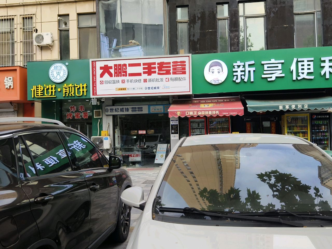 大鹏二手专营