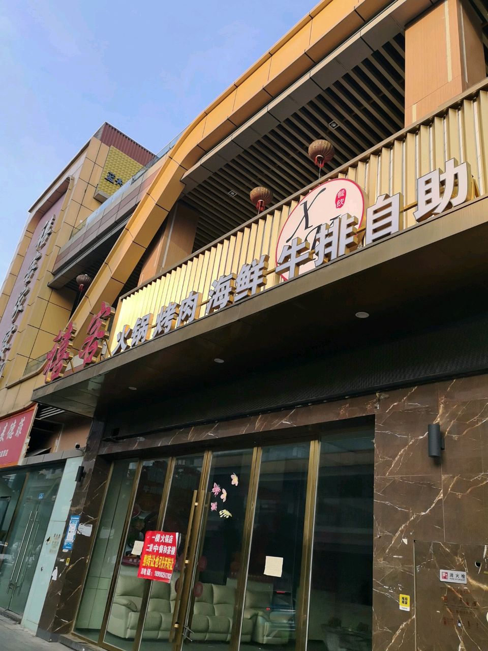 禧客火锅烤肉海鲜牛排自助(罗江店)