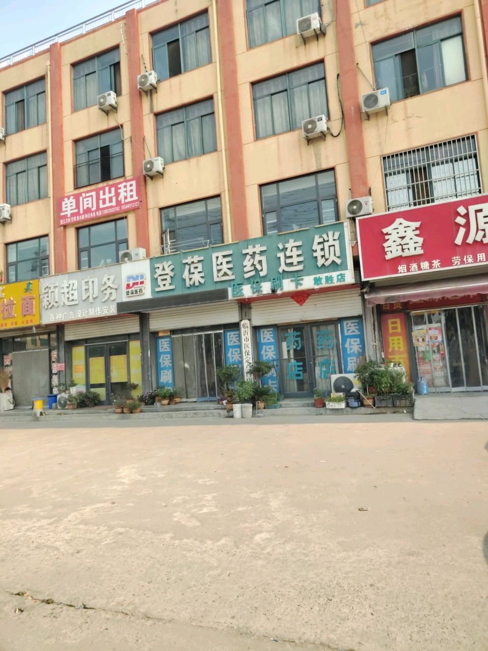 清真兰州拉面