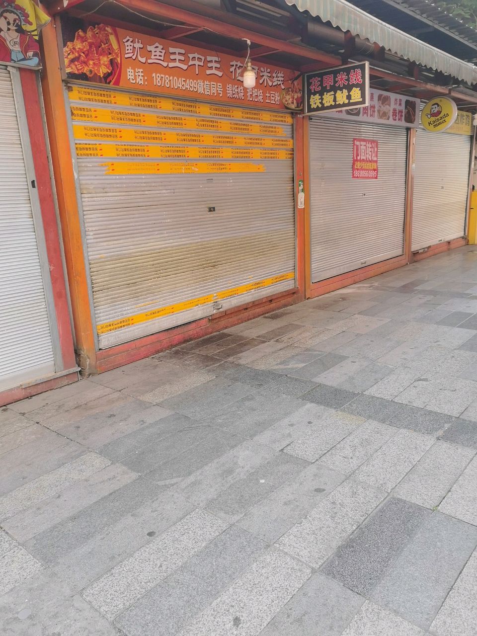 鱿鱼王中王花甲米线(1788小吃街店)