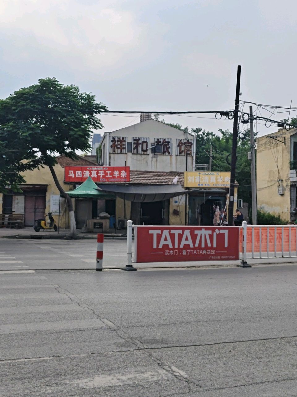 马四清真手工羊杂
