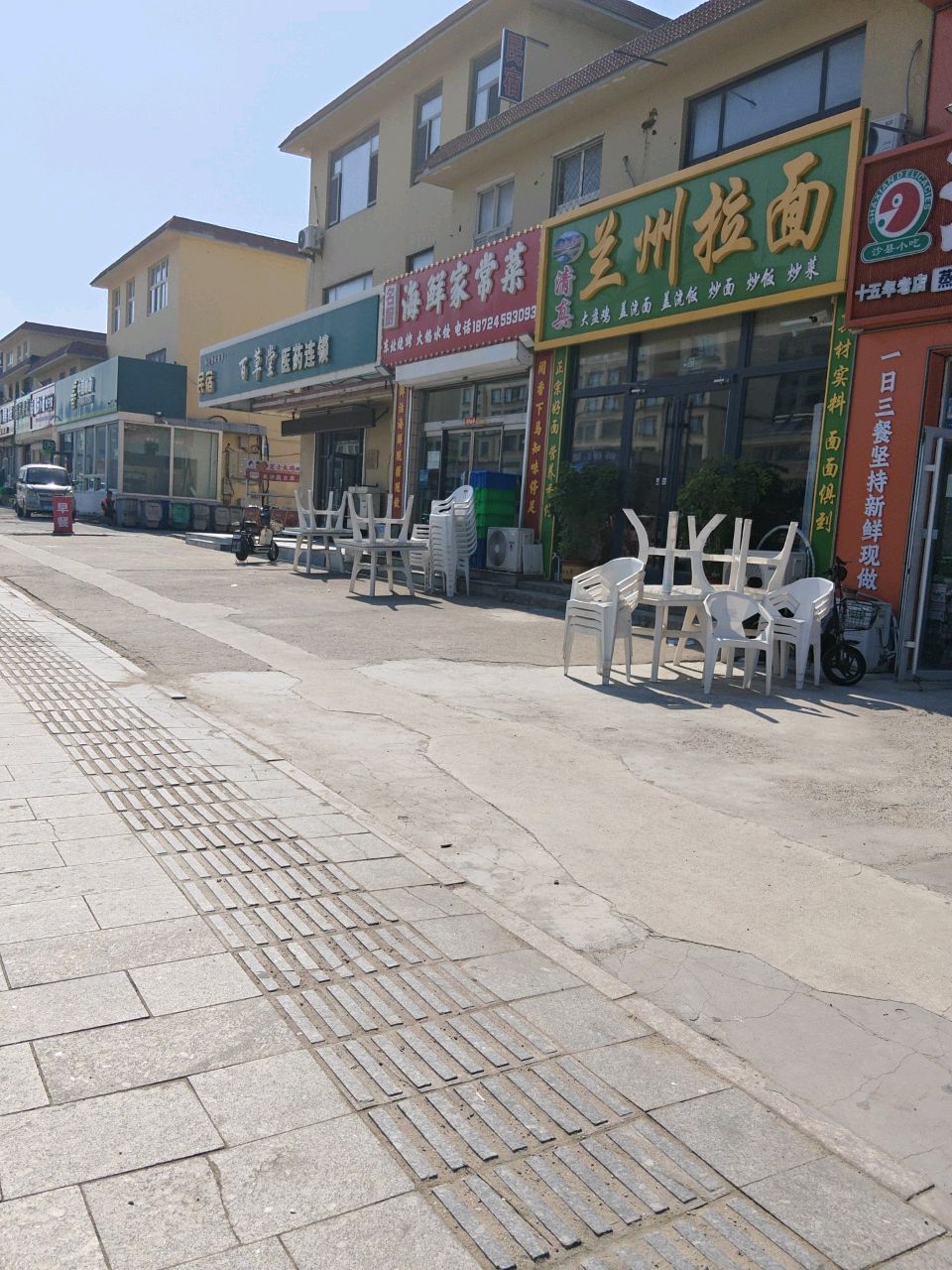 清真三江源兰州拉面