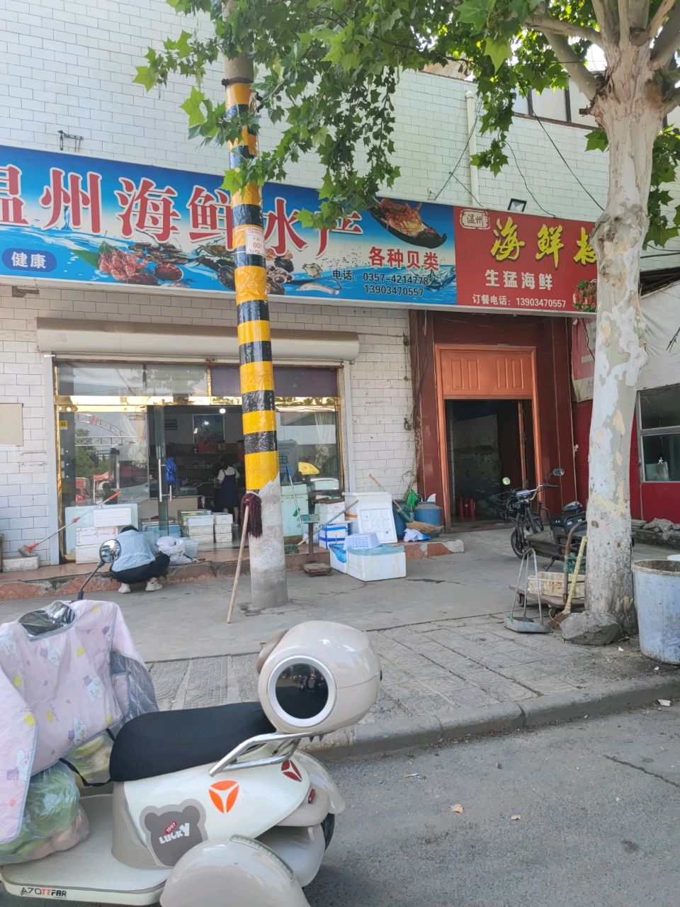 温州海鲜楼