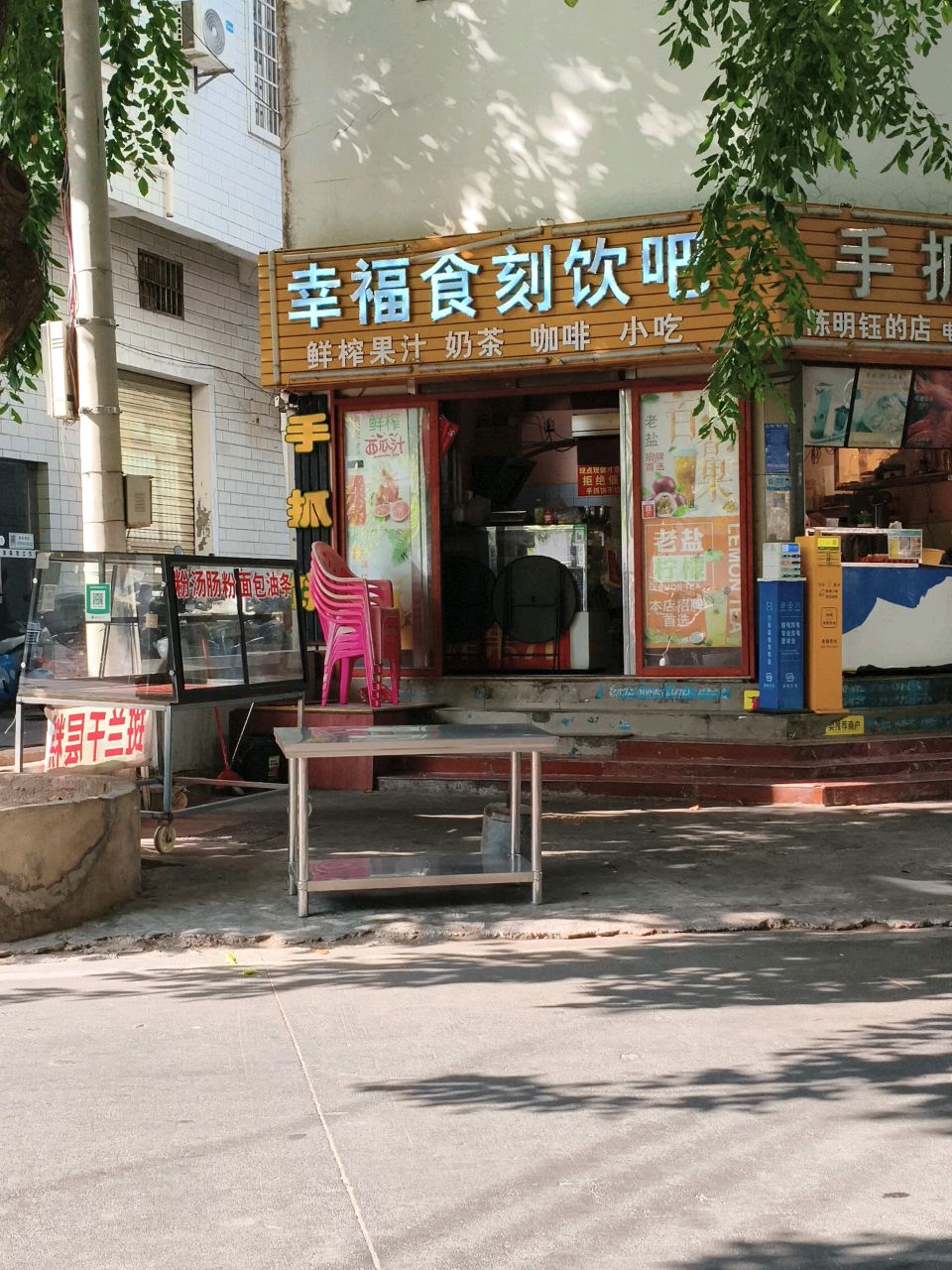 手抓饼饮吧(岛西店)