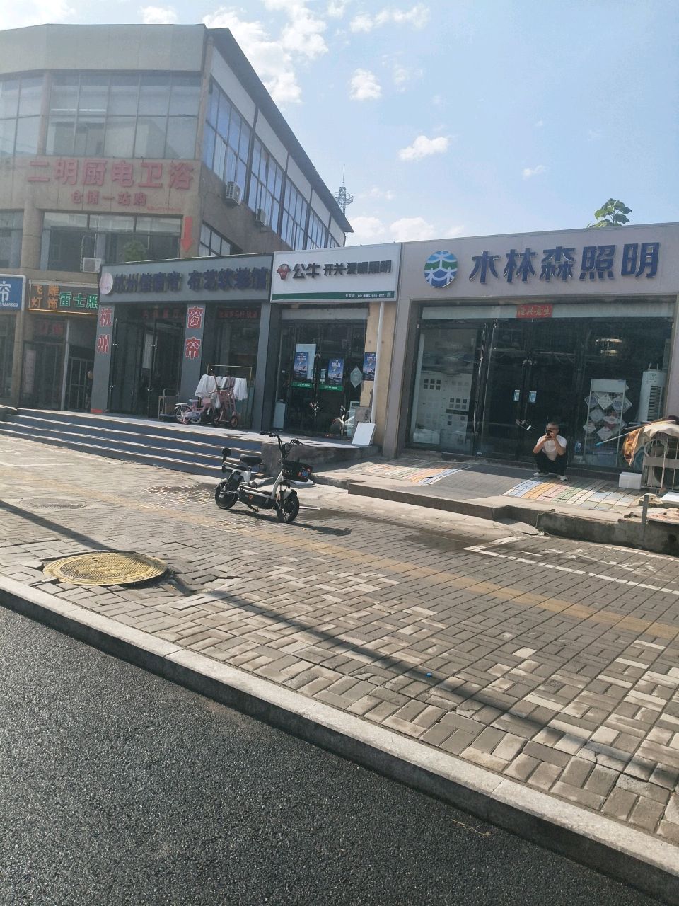 木林森照明卫浴(华利巷店)