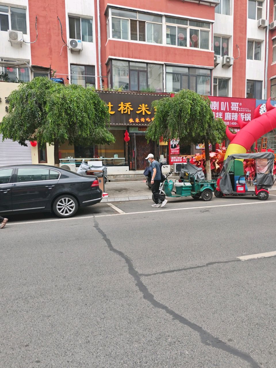 小军过桥米线(集贸店)