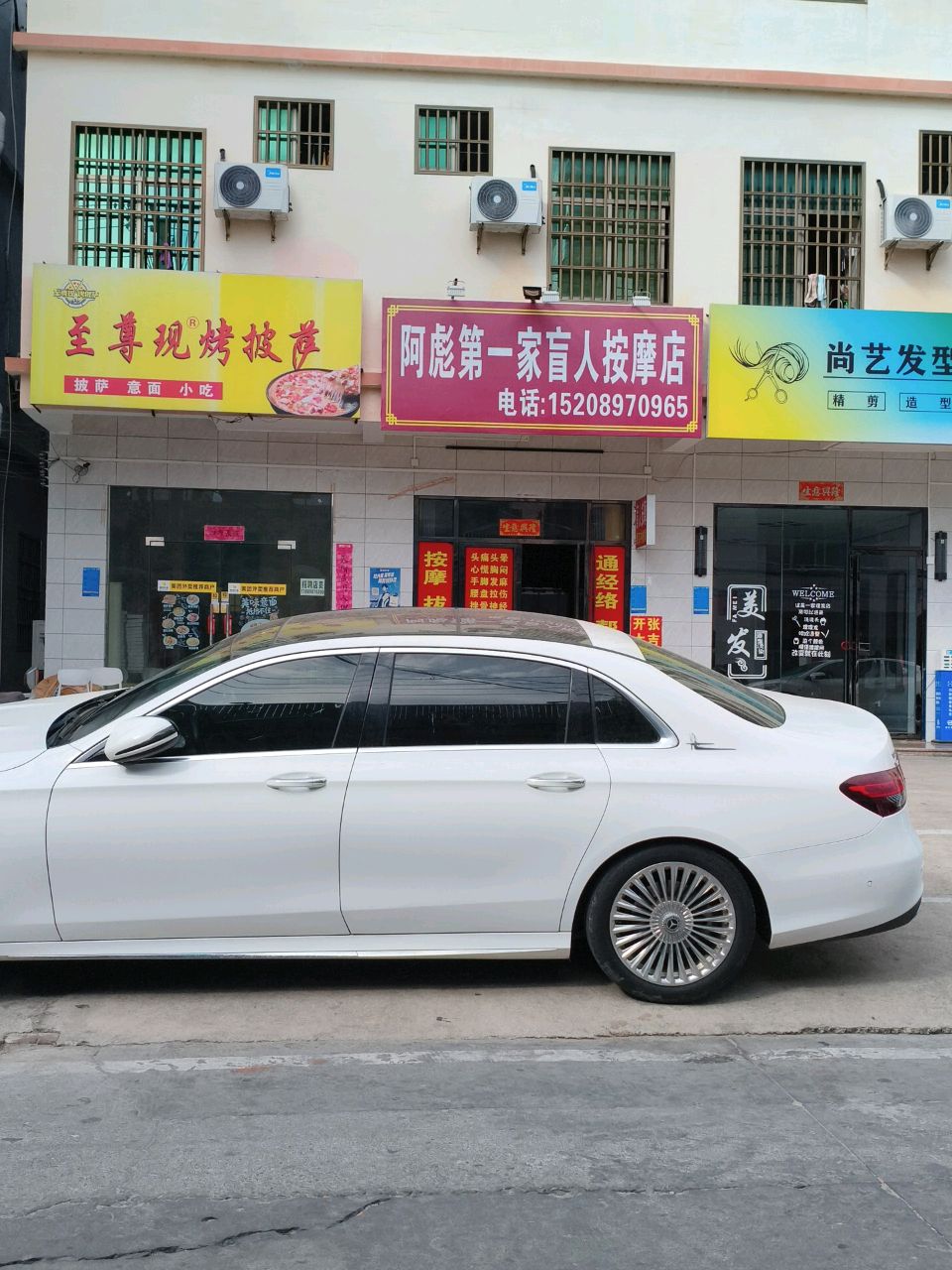 至尊现烤披萨(东方店)