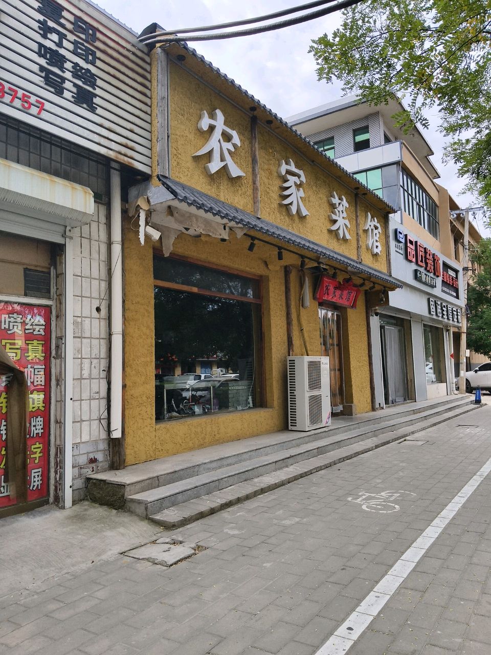 农家菜馆环境