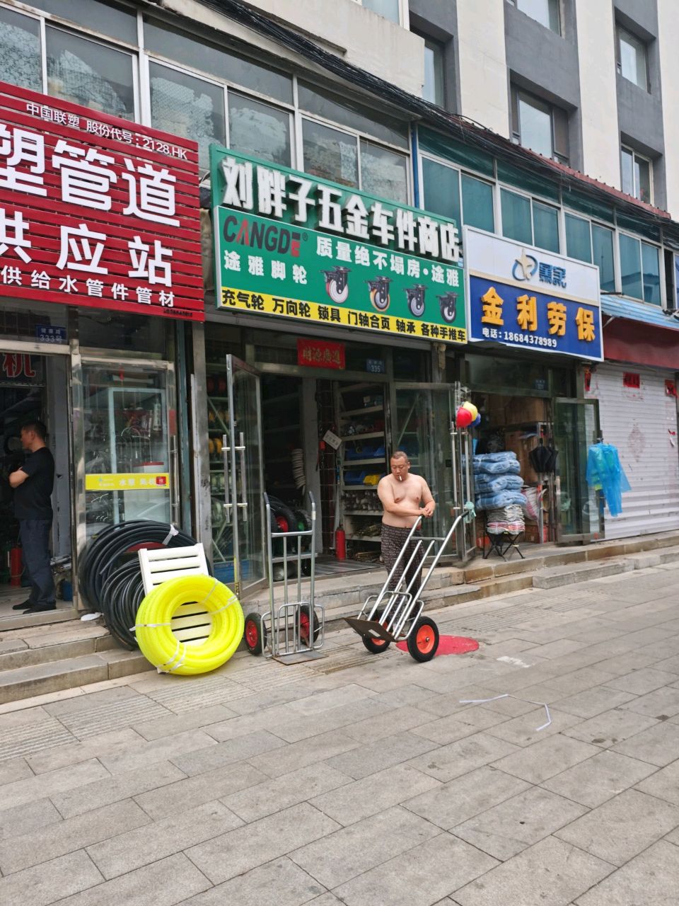 刘胖子五金车件商店