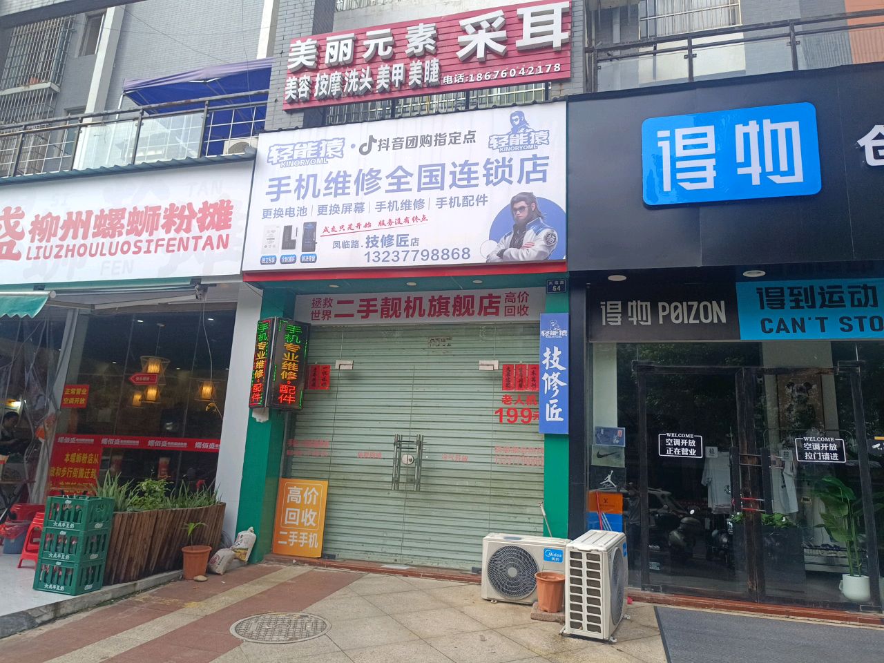 技修匠