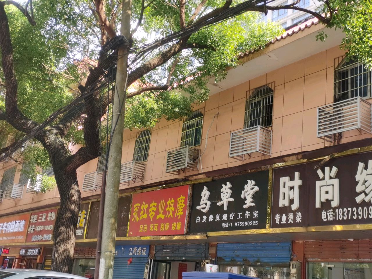 永红专业按摩