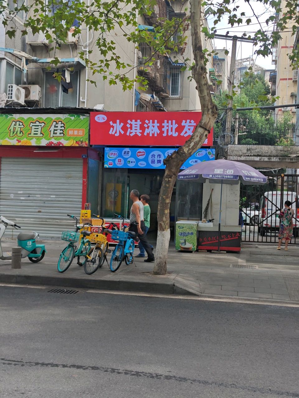 冰淇淋批发零售