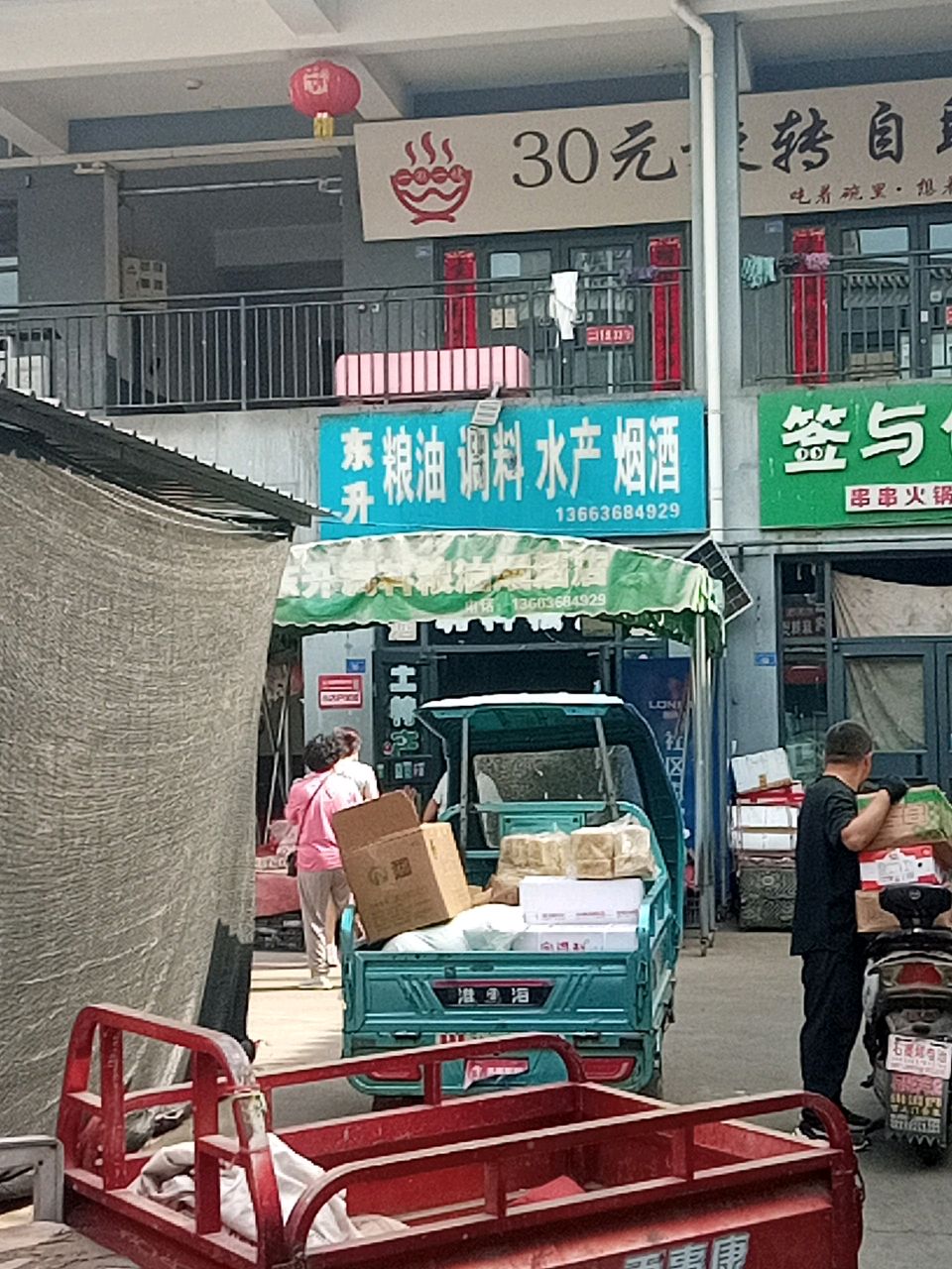 30元旋转自助涮锅烤肉