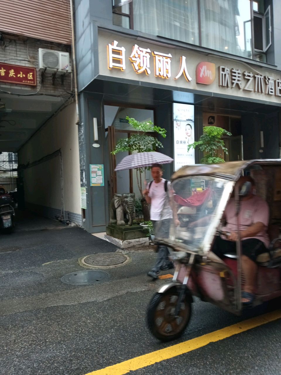 白领丽人(北庆街店)