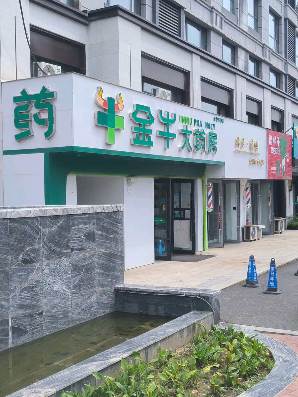 福顺子手工泡菜(亚泰欣城店)
