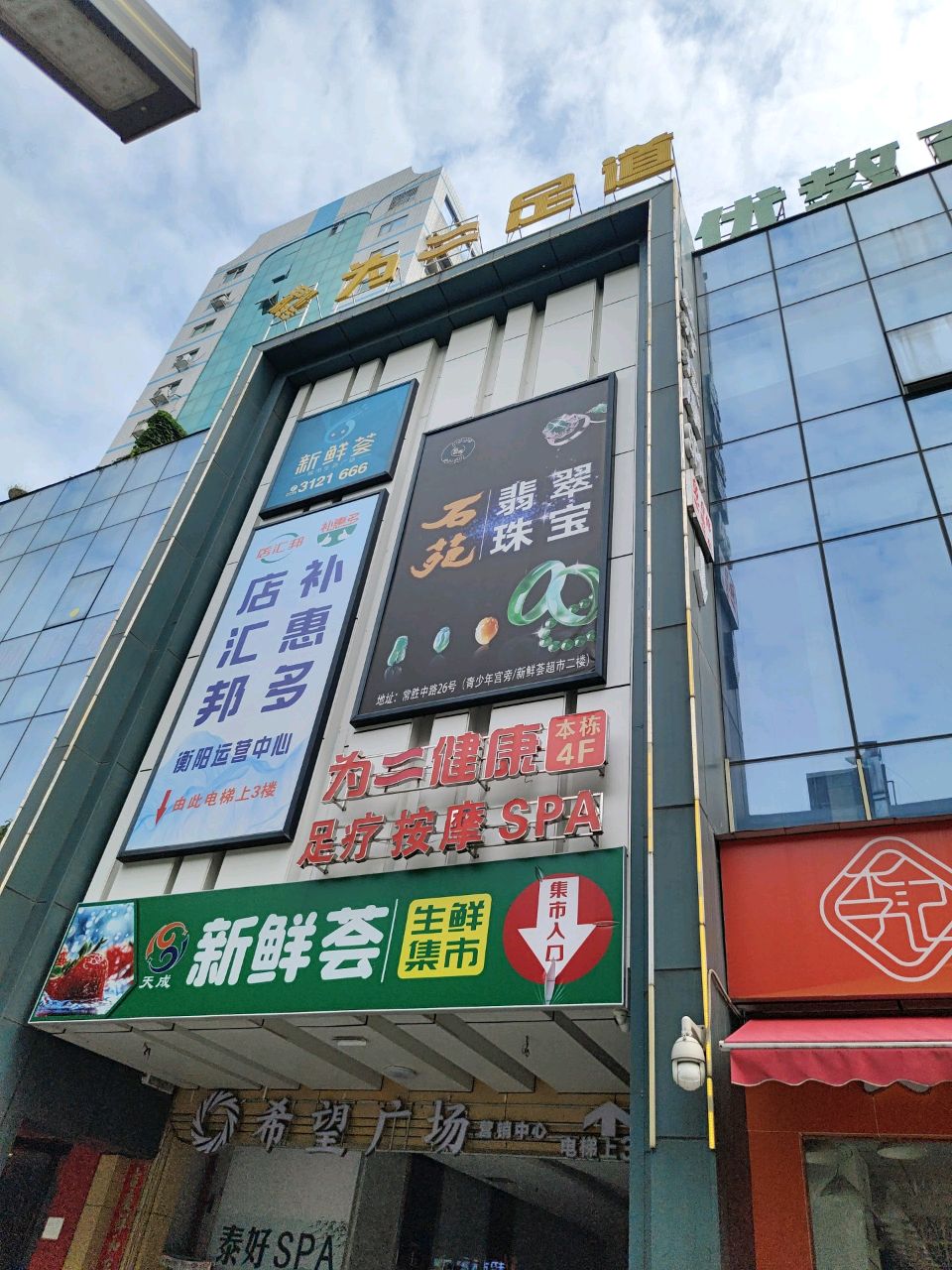 为二·按摩·SPA·养生会所环境
