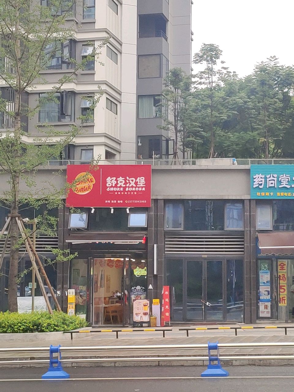 舒克汉堡(邦泰樾府店)
