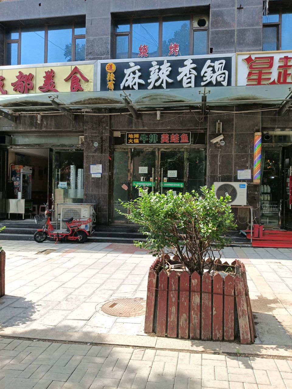 成都美食(西宫店)