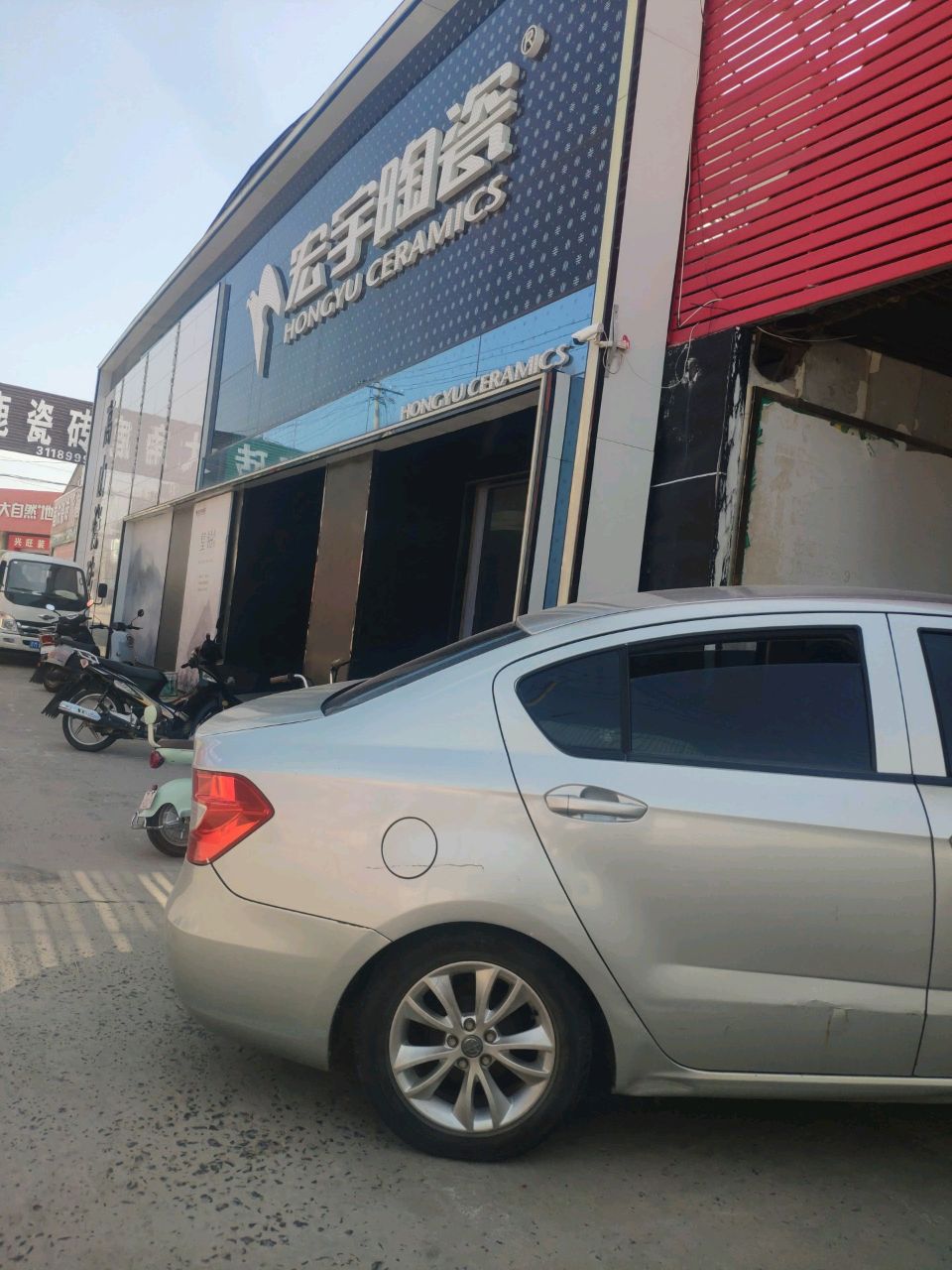 宏宇陶瓷(洞宾东街店)