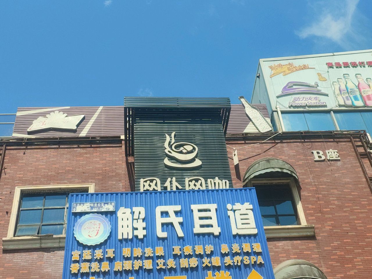 网仆网咖