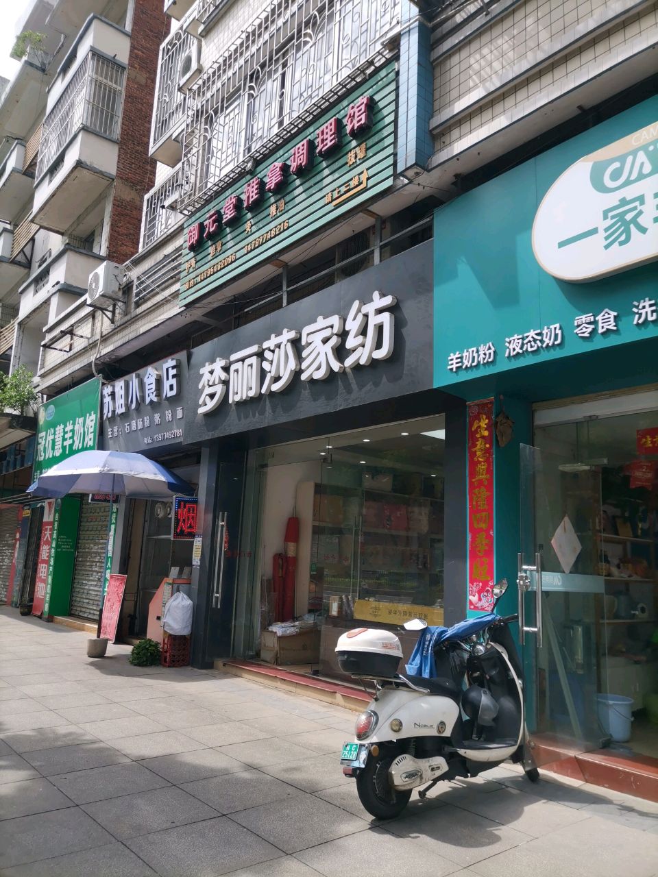 御元堂推拿调理馆环境