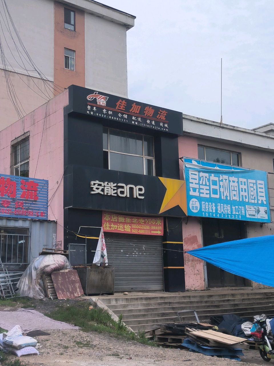 昱玺白钢商用厨具