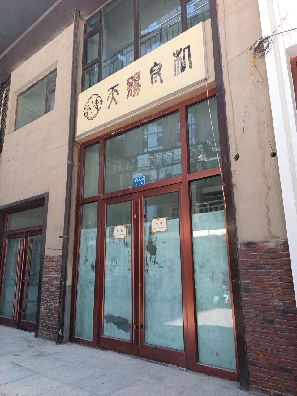 天赐良机刺青