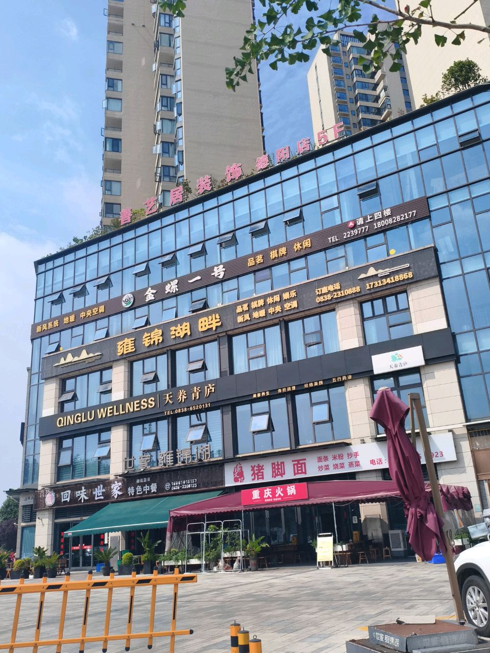 雍锦湖畔茶楼(世家雍锦湖店)