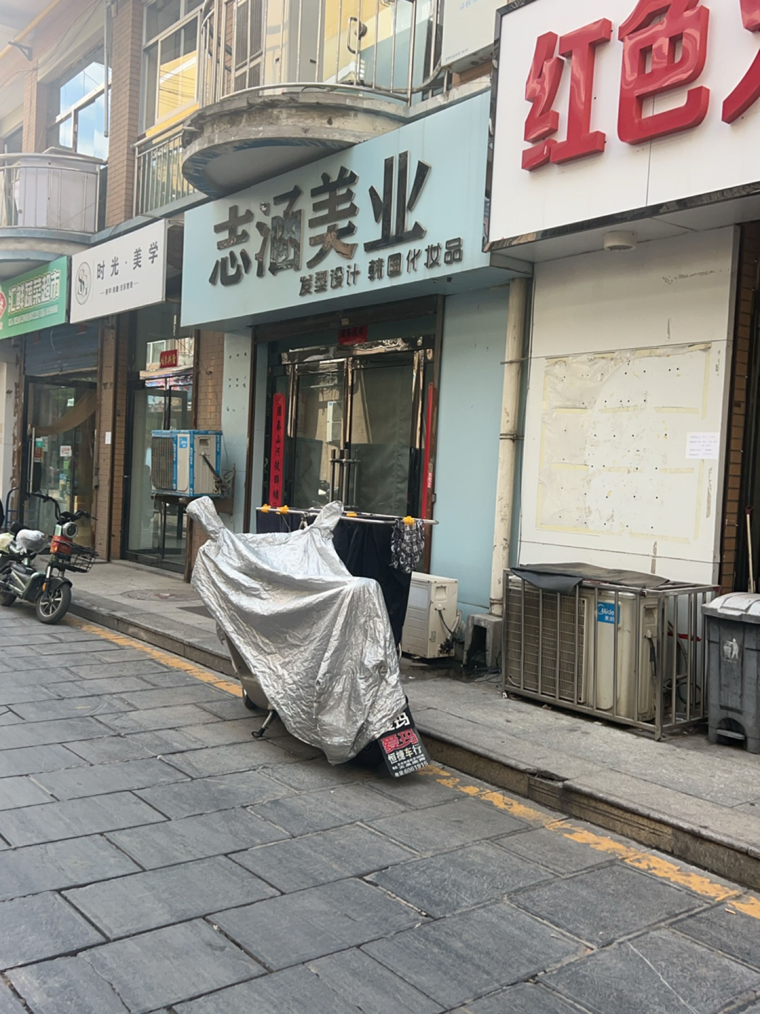 时光美学馆(锦程购物中心店)
