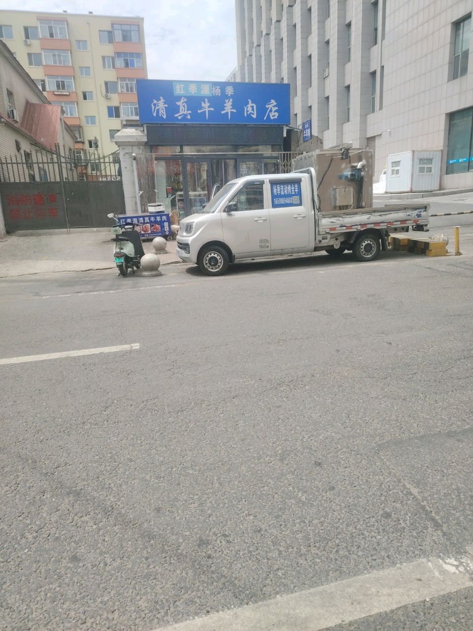 清真牛羊肉店