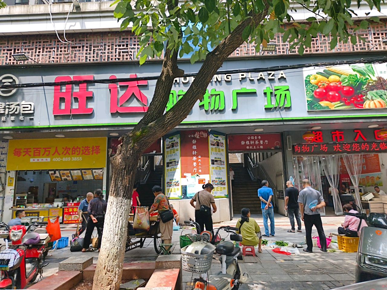 三湘购物广场