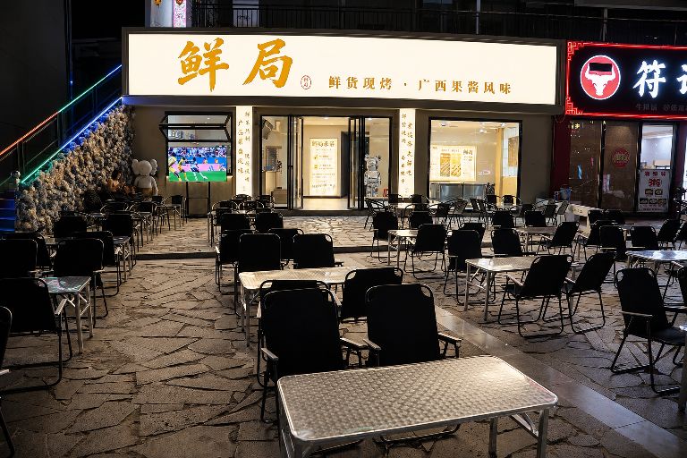 鲜局(鲜货烧烤)