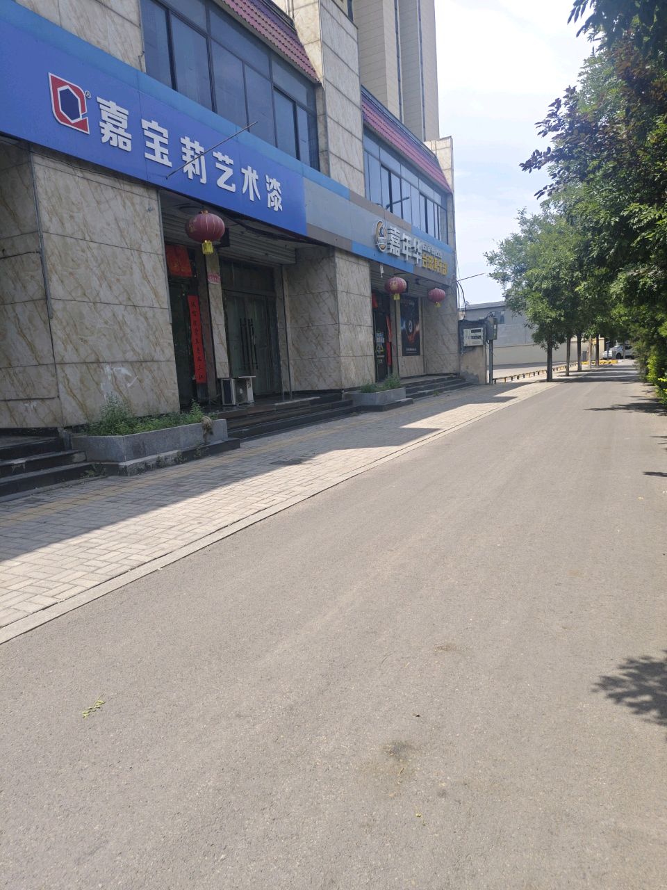嘉年华台球俱乐部