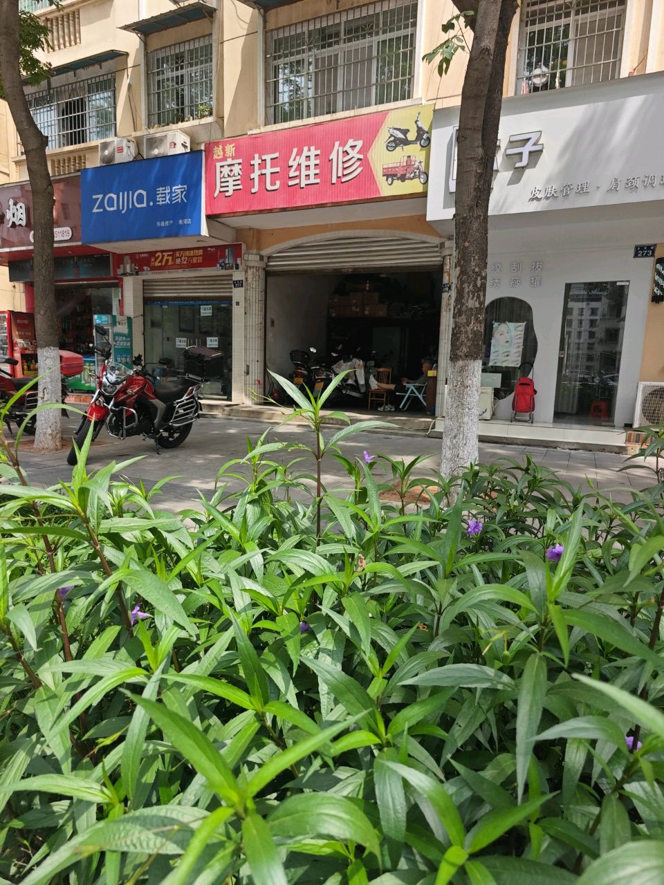 木子皮肤管理·肩颈调理