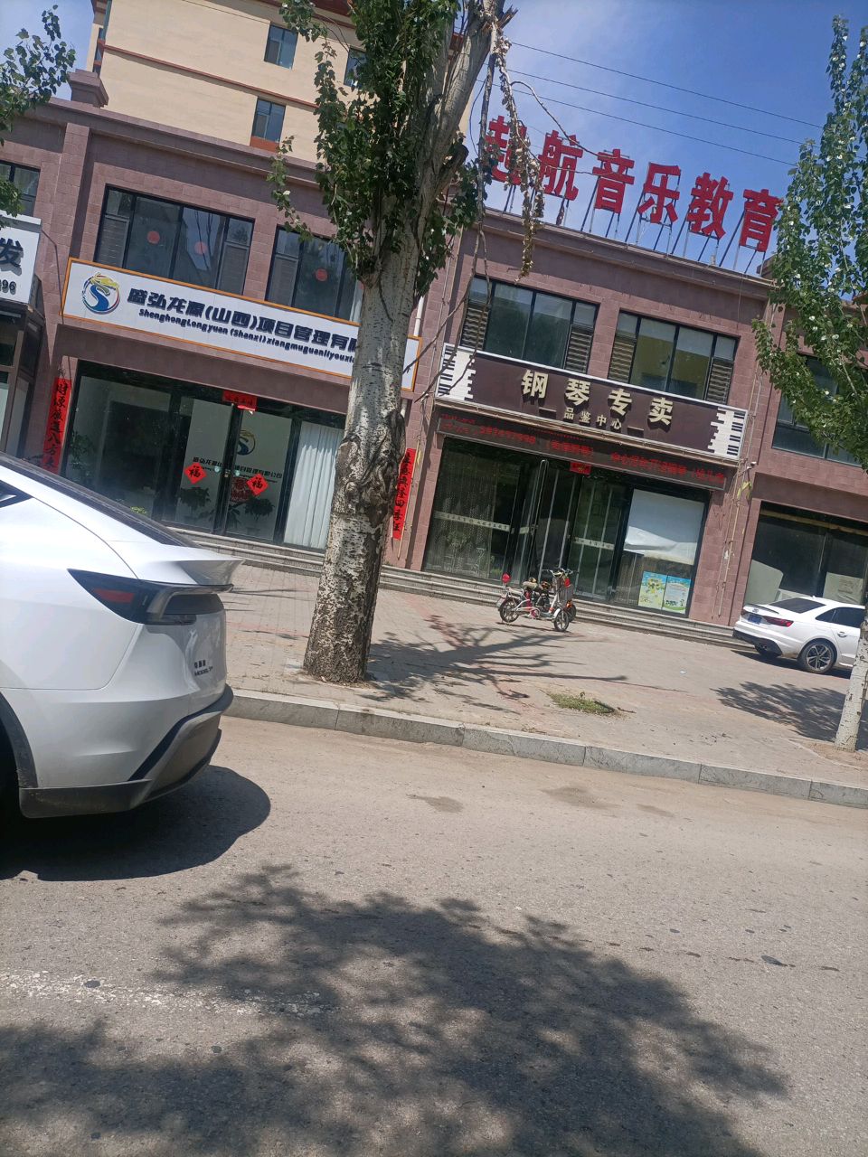 起航音乐教育