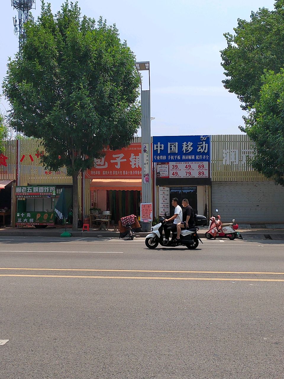中国移动(中华东路店)