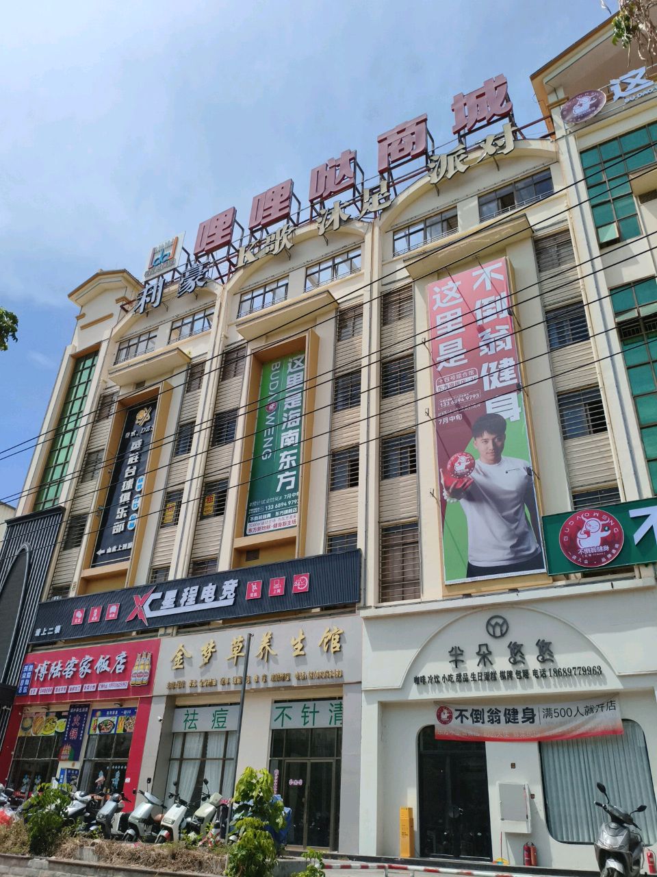 博陆客家饭店