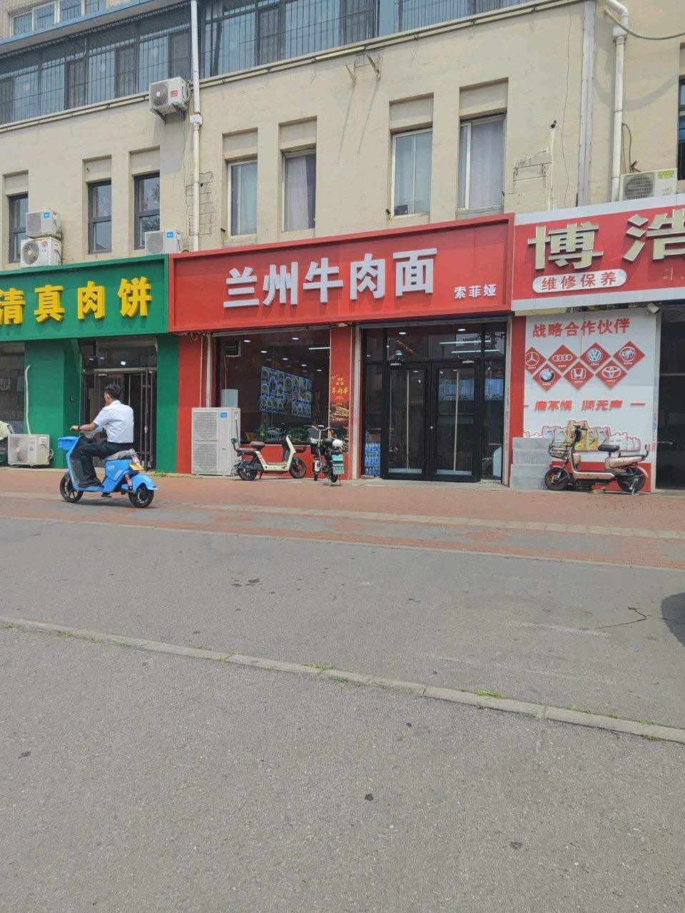 兰州牛肉面(南新西道店)