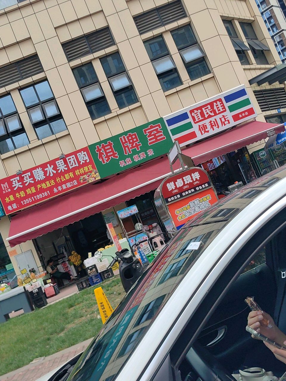 棋牌室