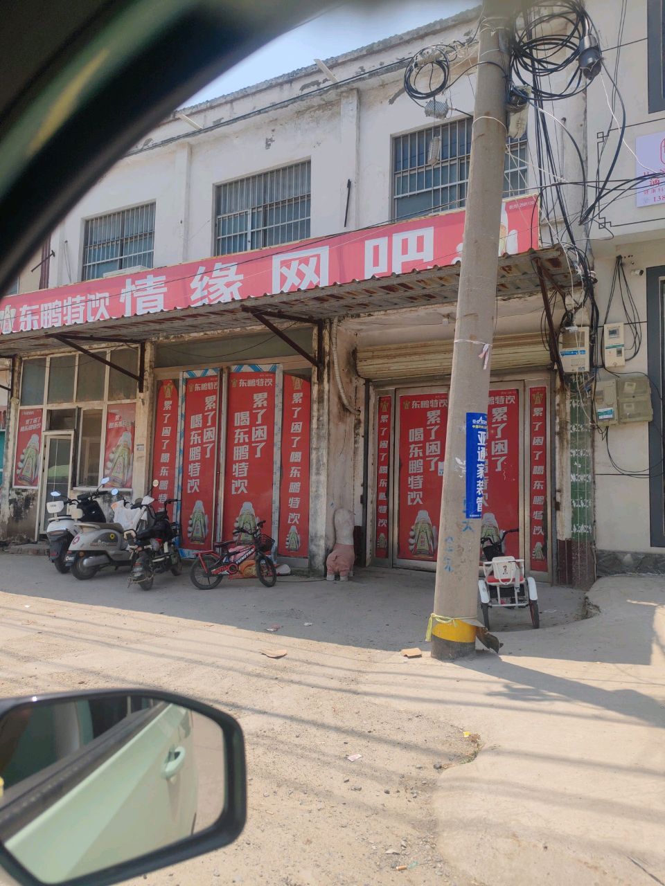 情缘网吧