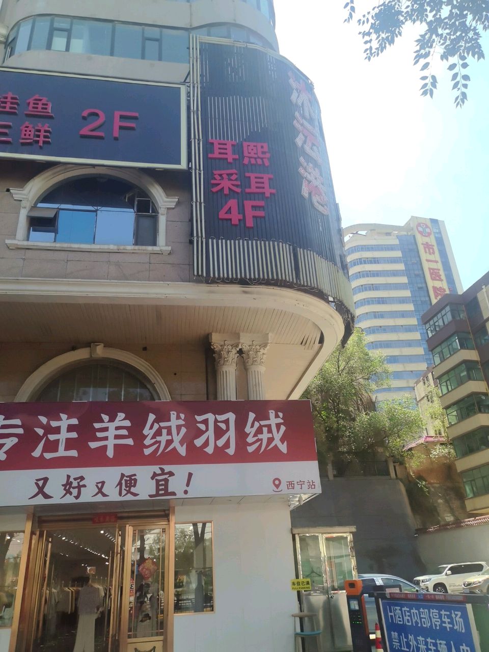 耳熙采耳