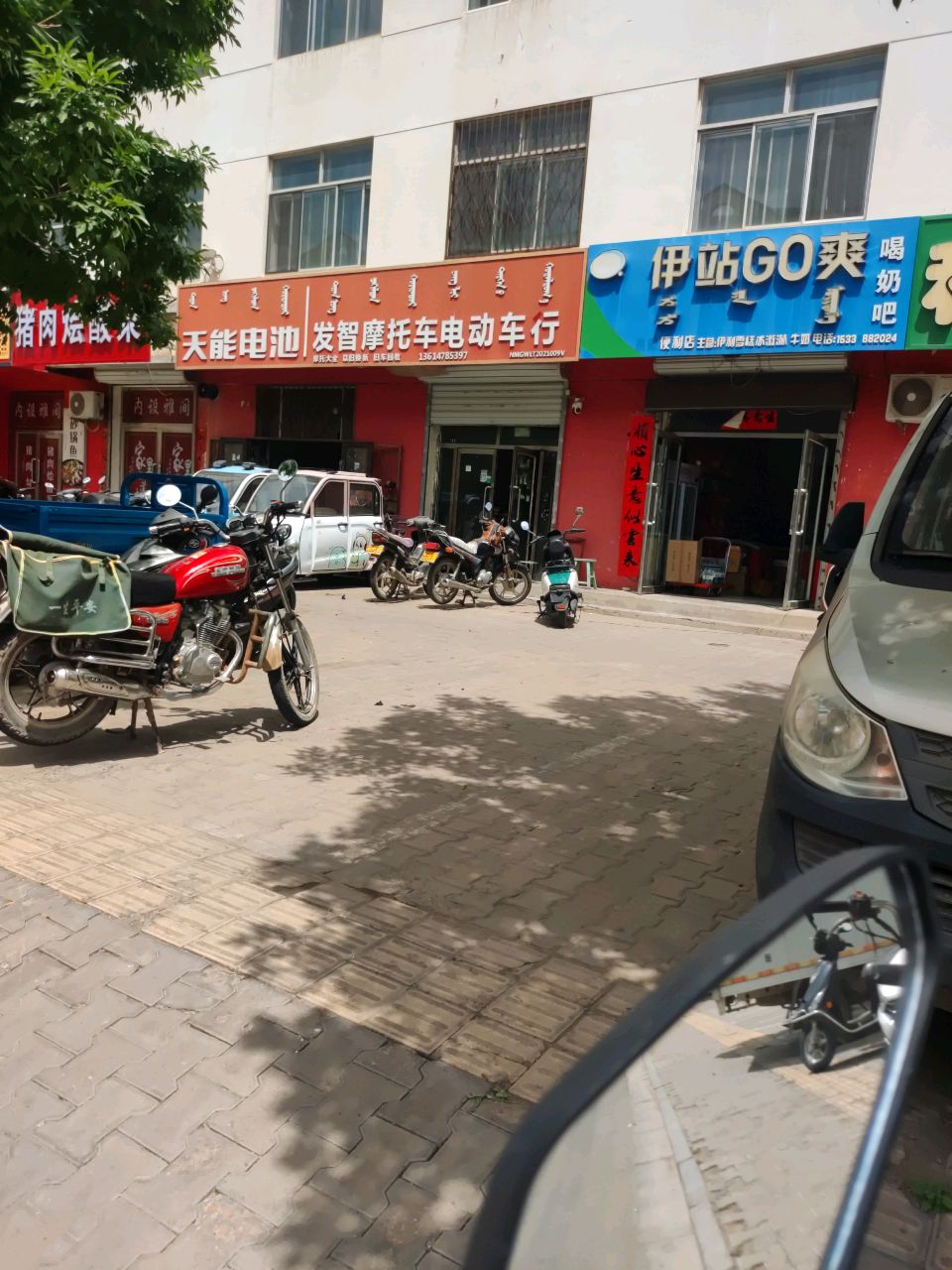 发智摩托车电动车行